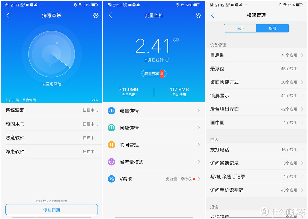 非凡一升，能否突破未来？--vivo NEX 旗舰版测试报告