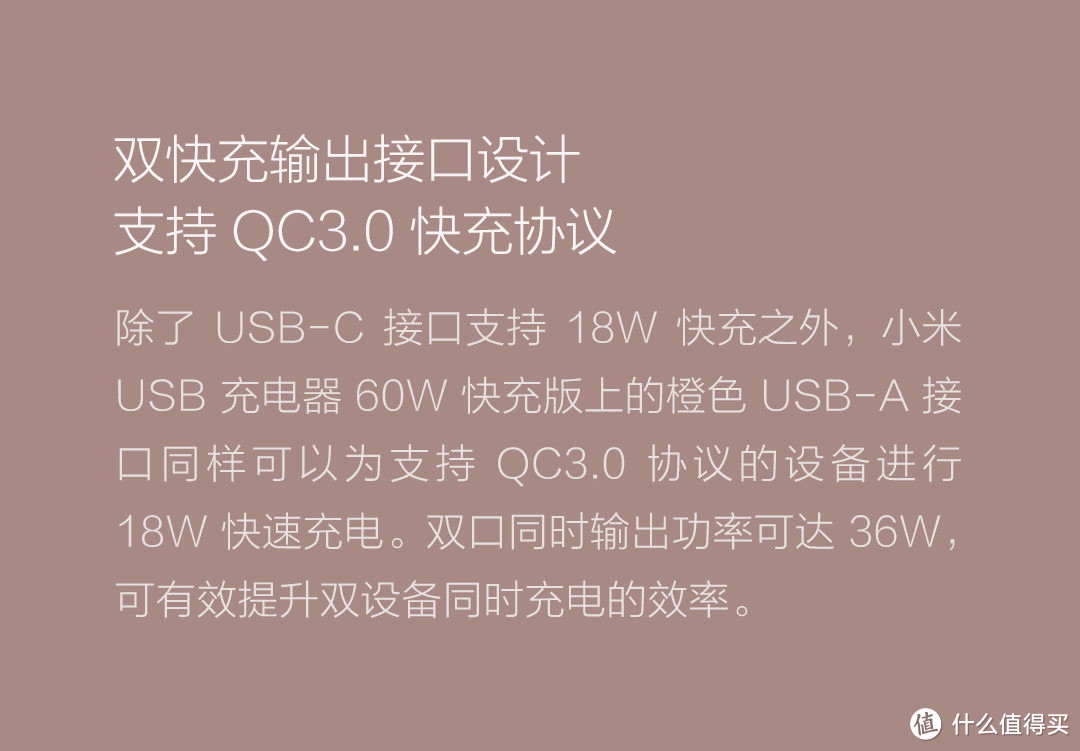 出差利器—MI 小米 60W快充版 USB充电器不负责开箱