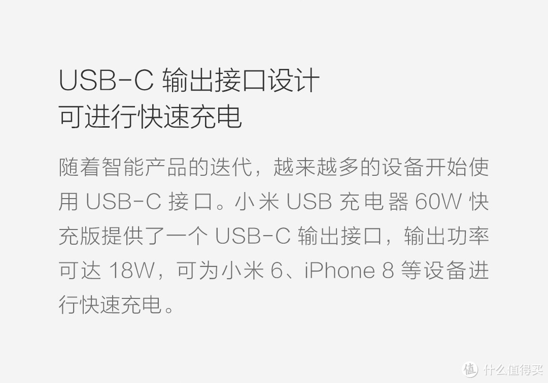 出差利器—MI 小米 60W快充版 USB充电器不负责开箱