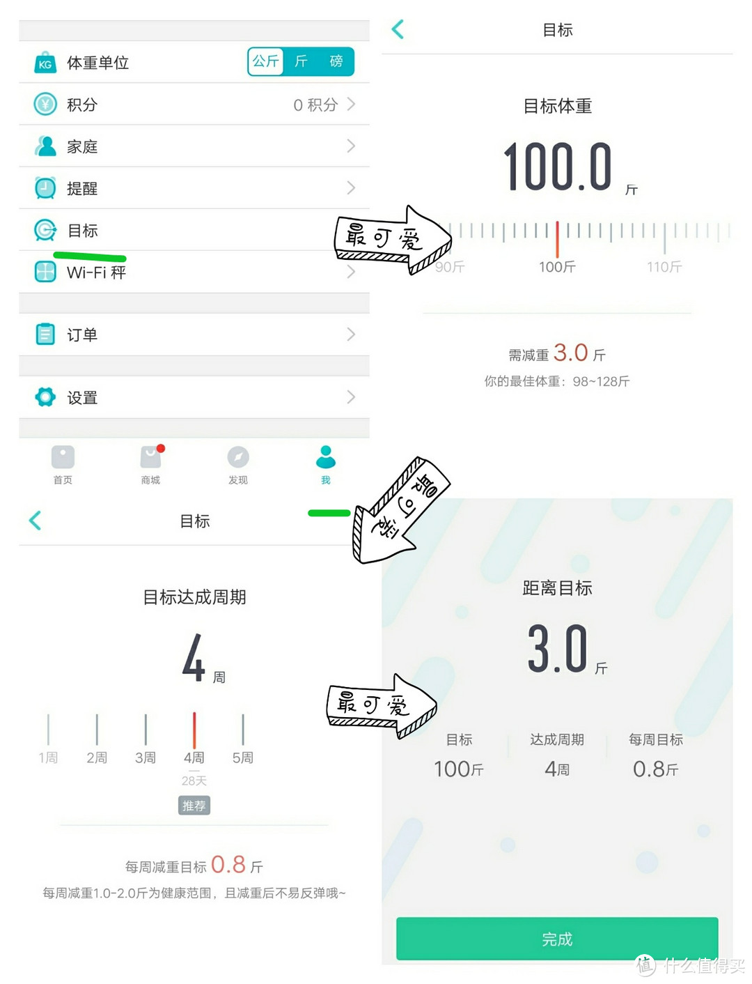 轻不轻，你说的算——云麦好轻 mini2 体脂称测评