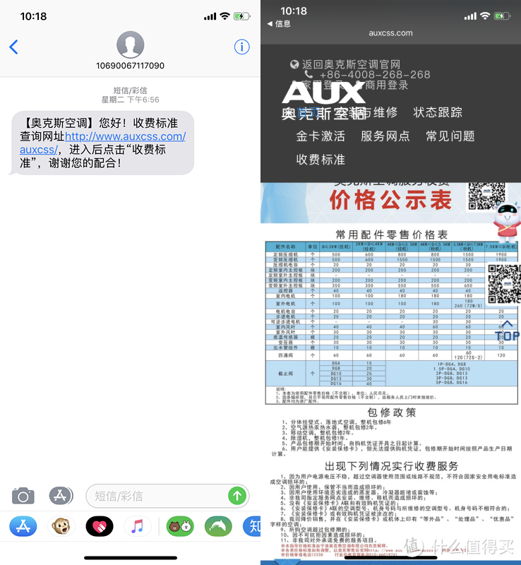 颜值在线，价格实惠——奥克斯 AUX 倾城 2匹 定速冷暖柜式空调