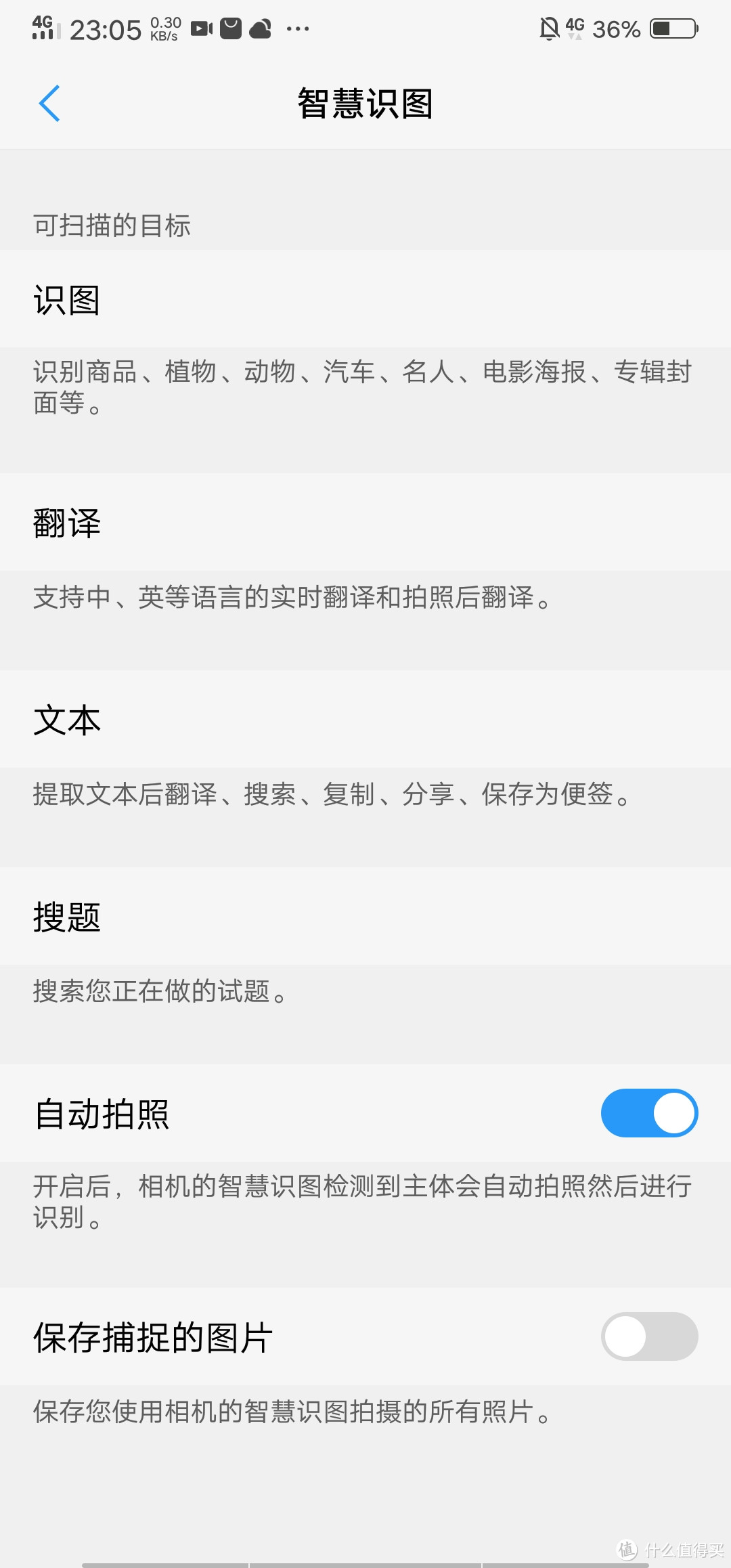 非凡一升，能否突破未来？--vivo NEX 旗舰版测试报告