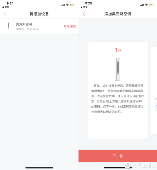 颜值在线,价格实惠--奥克斯 AUX 倾城 2匹 定速