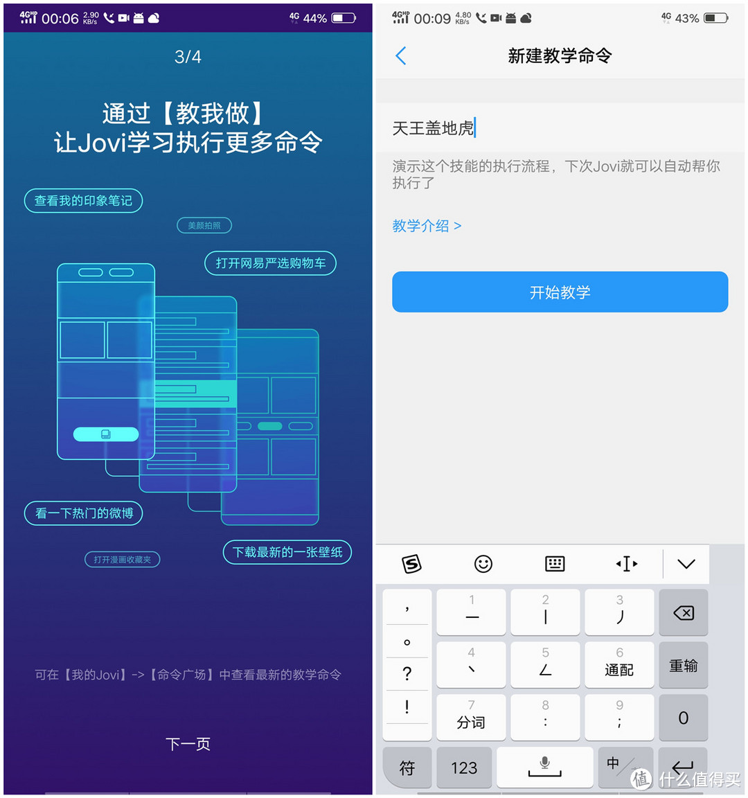 让我路转粉—vivo NEX 旗舰版 详细评测