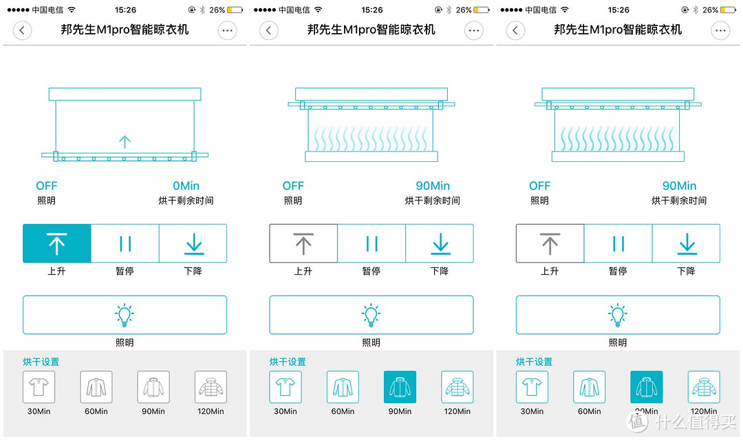 邦先生 M1PRO 邦先生智能晾衣机体验报告