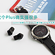 这个Plus确实强很多：Garmin佳明 fēnix 5 Plus多功能GPS户外手表试用报告