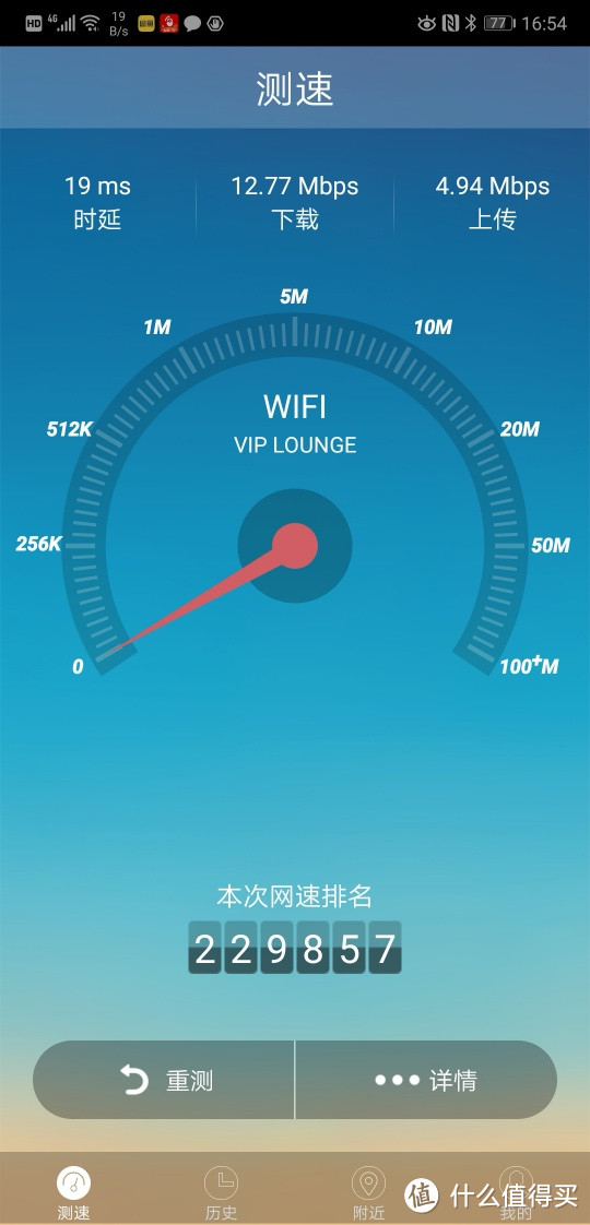 wifi不错