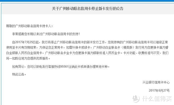 2018还有这些好卡值得办！移动、电信及联通联名信用卡终极大盘点