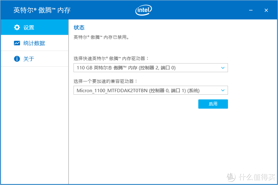 傲腾驱动可以识别118G的800P