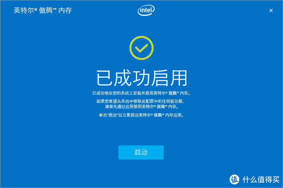 重启后提示成功启用，在安装过程中我并没有进BIOS修改任何相关设置。