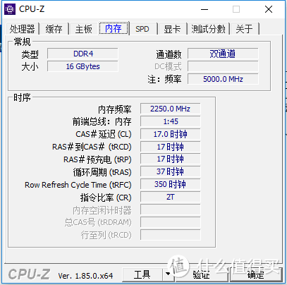 换了跟芝奇高频条进行测试，稳定在4500Mhz c17 17 17 37。