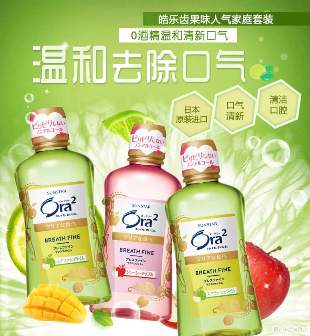 【轻众测】CB12“持续12小时清净口气”的 漱口水