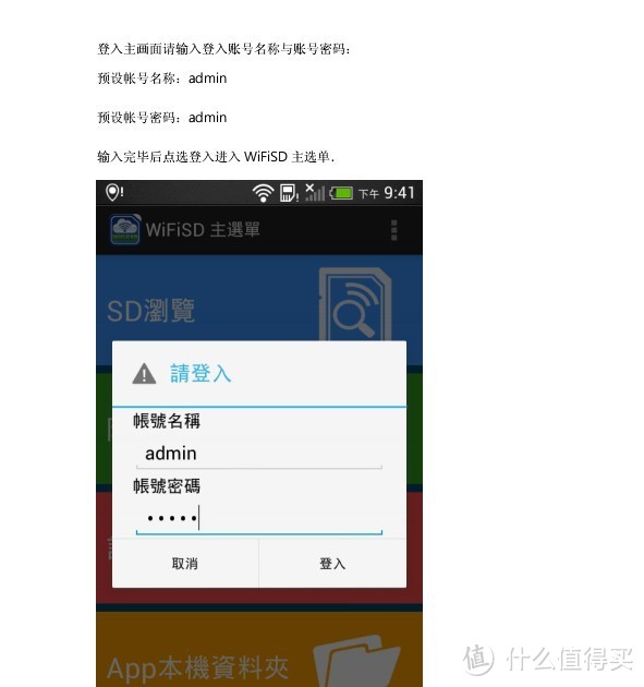 TF卡转WIFI SD卡套 sd wifi 适配器 单反相机 SD 内存卡 简单评测