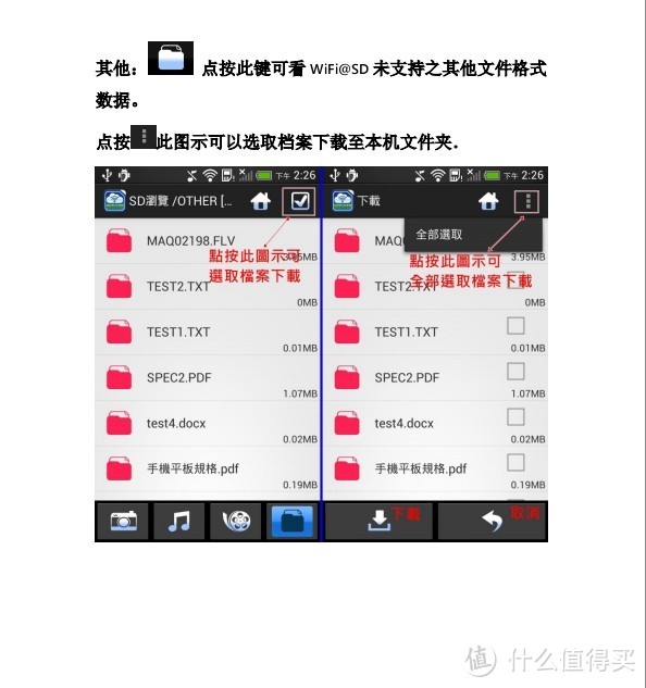 TF卡转WIFI SD卡套 sd wifi 适配器 单反相机 SD 内存卡 简单评测