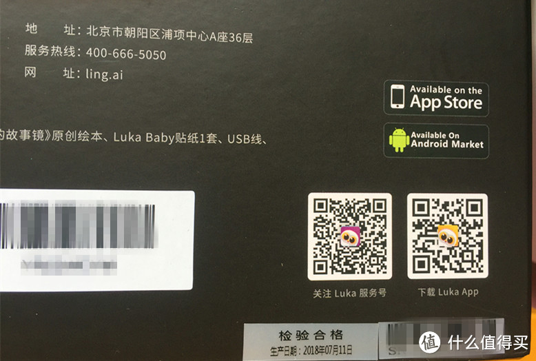 我的新帮手 娃的新玩伴——Luka baby绘本阅读机器人众测报告