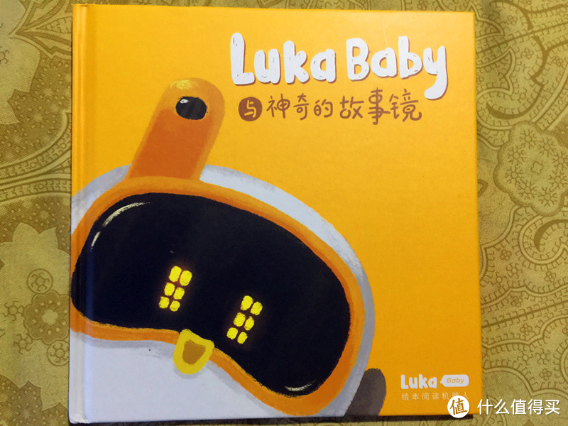 我的新帮手 娃的新玩伴——Luka baby绘本阅读机器人众测报告