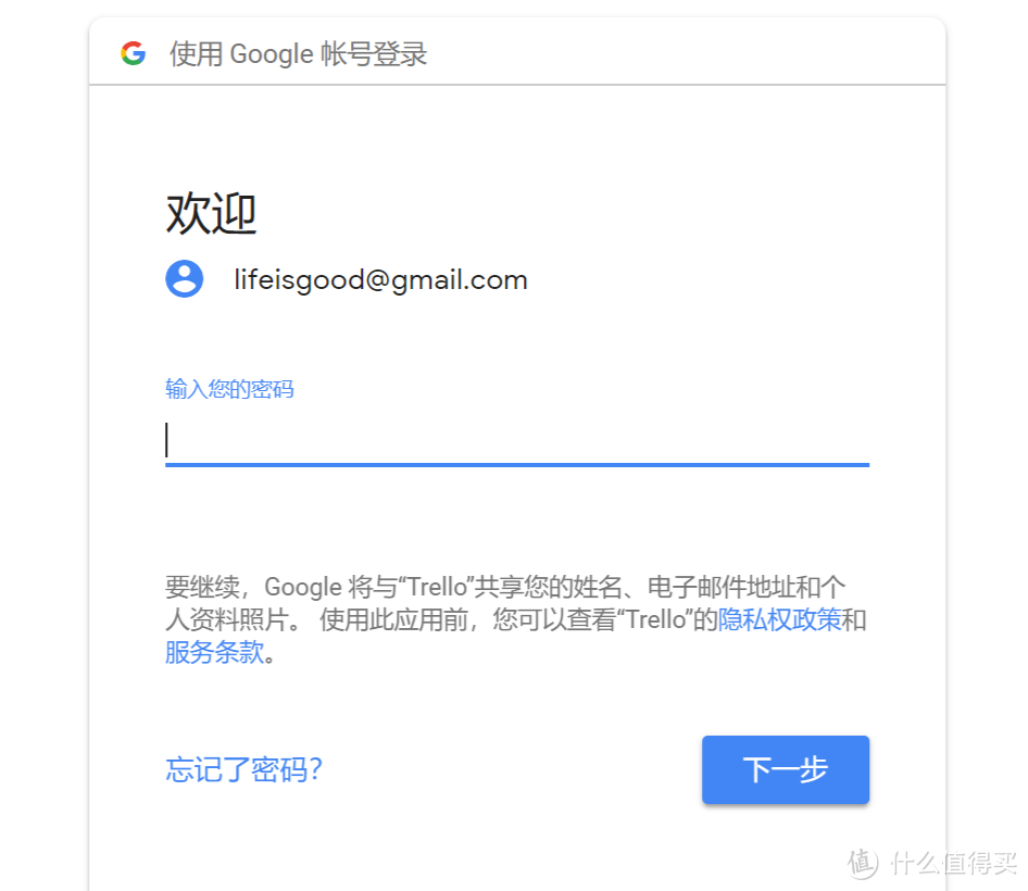 使用Google账户注册Trello