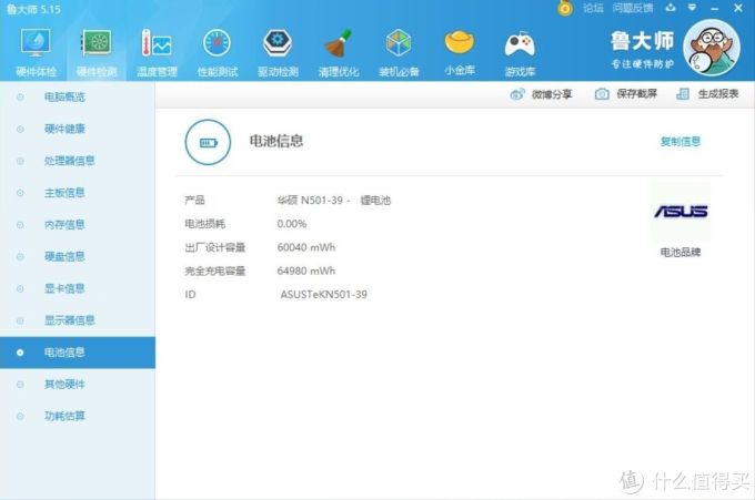 你的电池还好吗？是时候给笔记本电脑换块电池了
