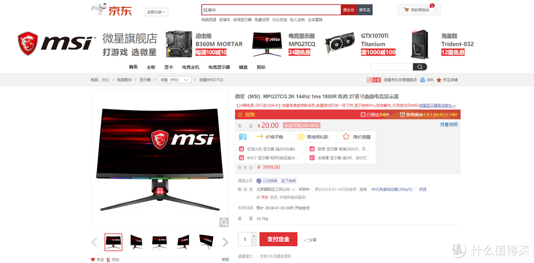 教程：手把手教你校色彩！MSI 微星 MPG27CQ 显示器 与 Spyder5 ELITE 校色仪！