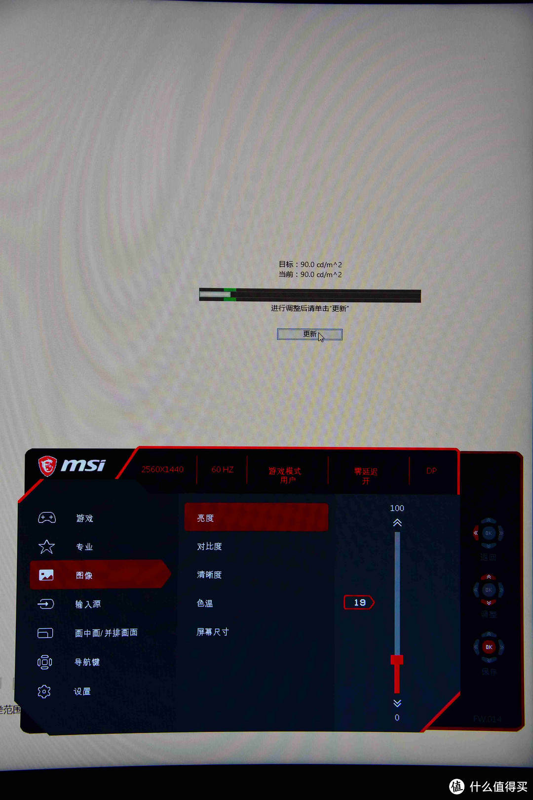 教程：手把手教你校色彩！MSI 微星 MPG27CQ 显示器 与 Spyder5 ELITE 校色仪！