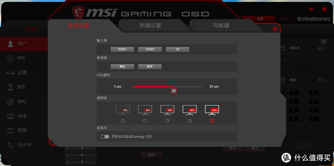 教程：手把手教你校色彩！MSI 微星 MPG27CQ 显示器 与 Spyder5 ELITE 校色仪！