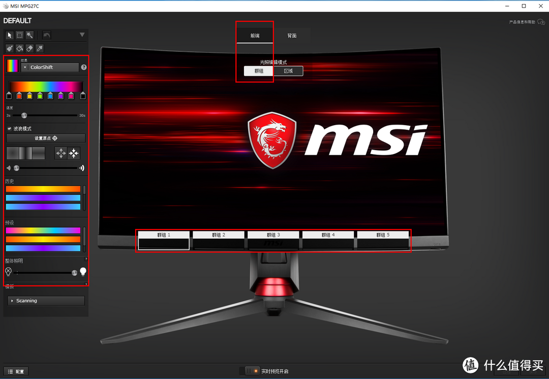 教程：手把手教你校色彩！MSI 微星 MPG27CQ 显示器 与 Spyder5 ELITE 校色仪！