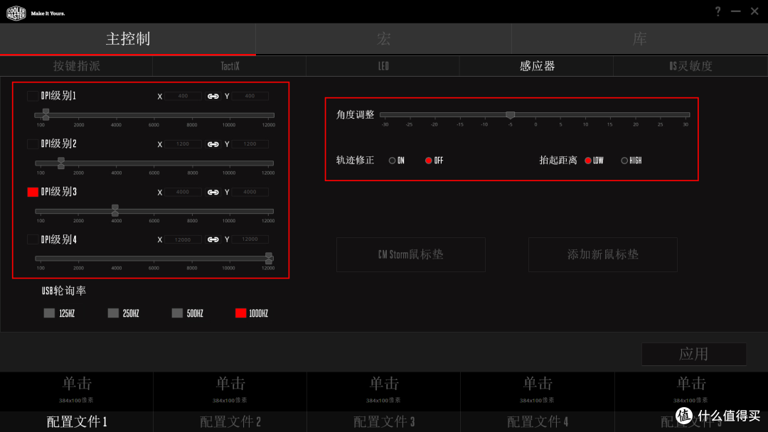 讨喜的小魔蛋—CoolerMaster 酷冷至尊 MM520 鼠标 拆解评测