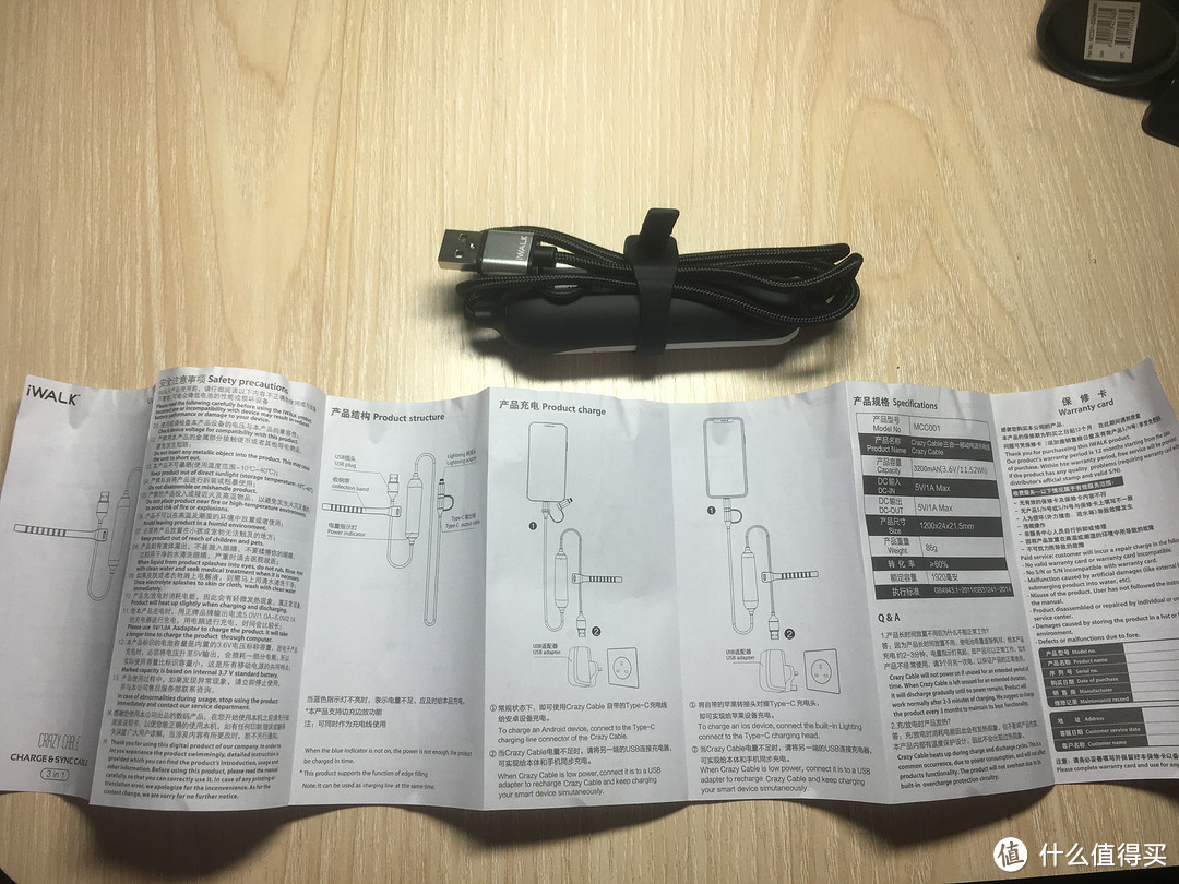 颜值满分-------iWALK Crazy cable小魔兽移动电源评测