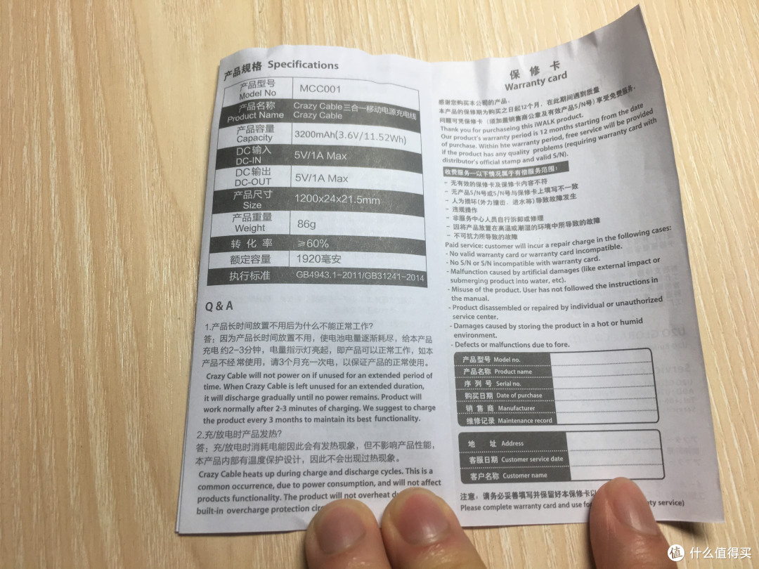 颜值满分-------iWALK Crazy cable小魔兽移动电源评测