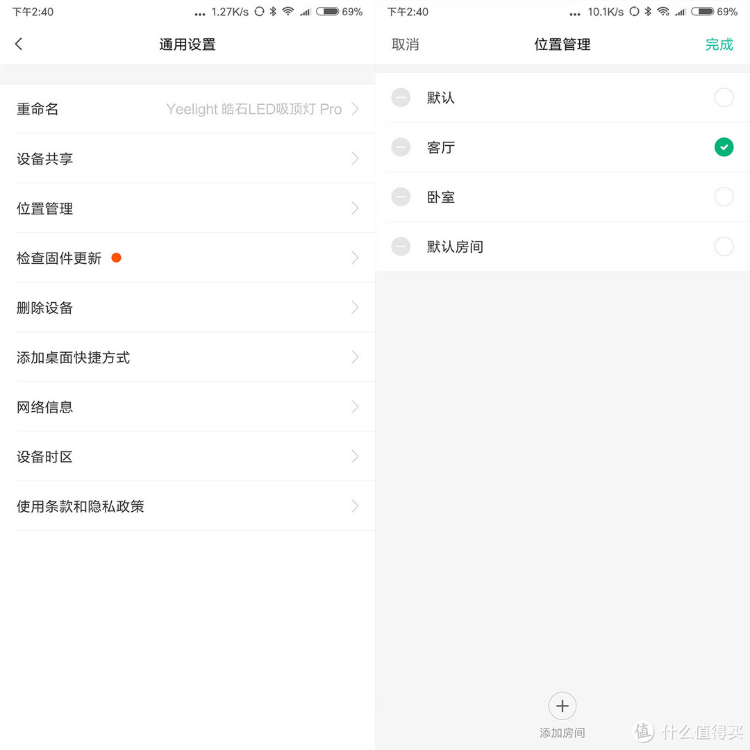 神说要有光——Yeelight皓石LED吸顶灯Pro