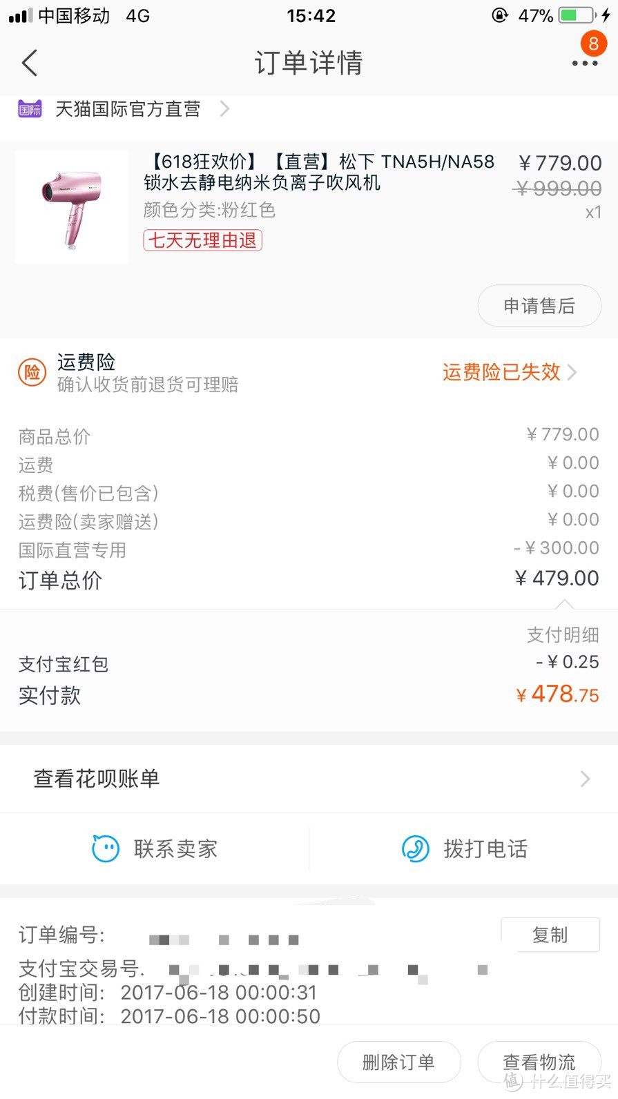 懒人版日常护发技能分享