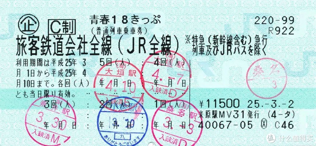 这张能让人“重返18岁”的车票，却是日本JR最高性价比的存在