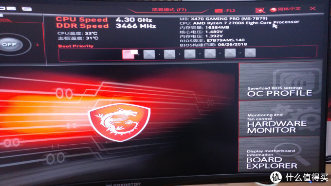 这个618忍痛剁手为儿子装的新电脑_值客原创_第6页_什么值得买