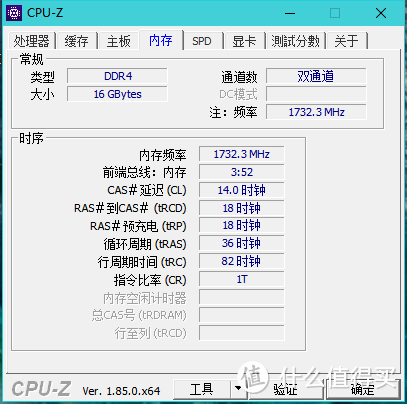 CPU-Z截图