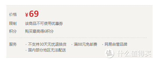 自营电商品牌战打响！盘点网易严选的3大优势！教你怎么买最划算！