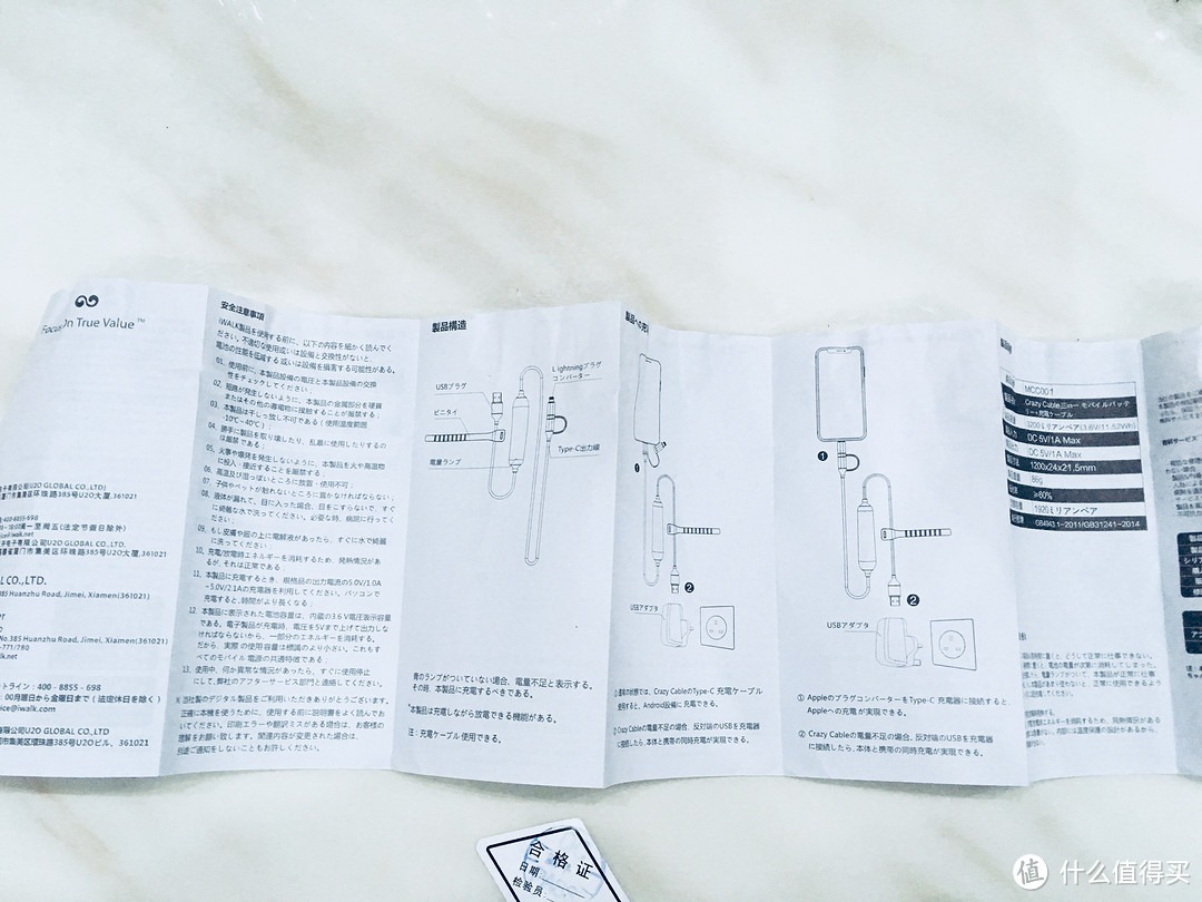 疯狂的充电线——iWALK小魔兽三合一移动电源充电线