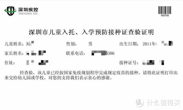 光有爱和陪伴保护不了疫苗危机中的孩子，爸妈们需要懂得更多