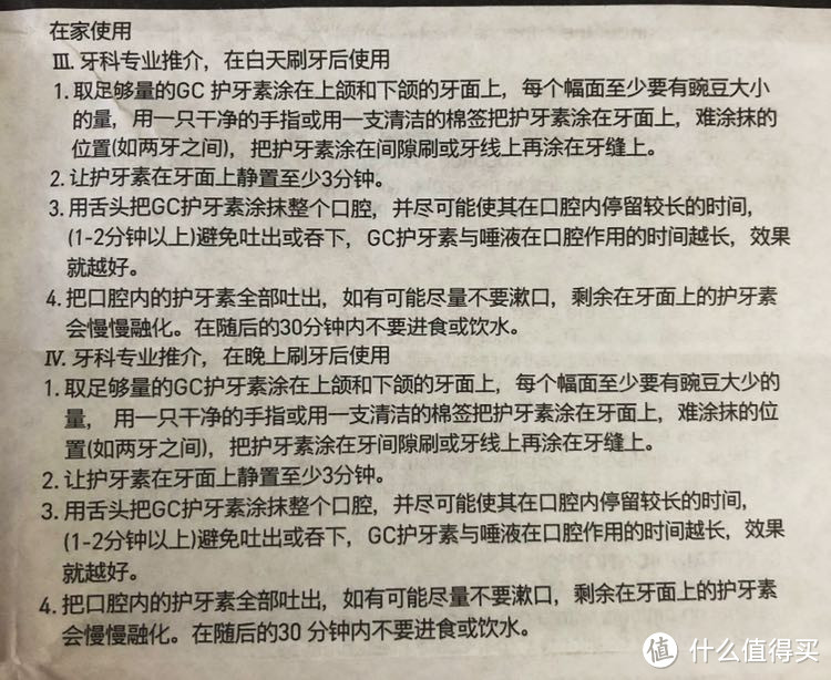 我们的目标是没有蛀牙—数款儿童牙膏使用体验