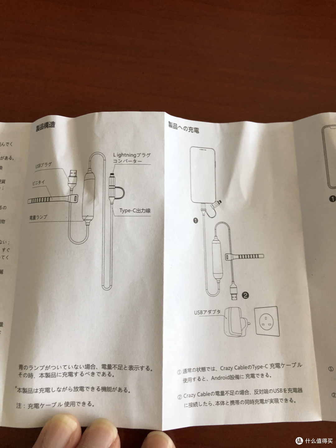 随身轻巧，可爱随行——iWALK Crazy cable小魔兽三合一移动电源充电线体验