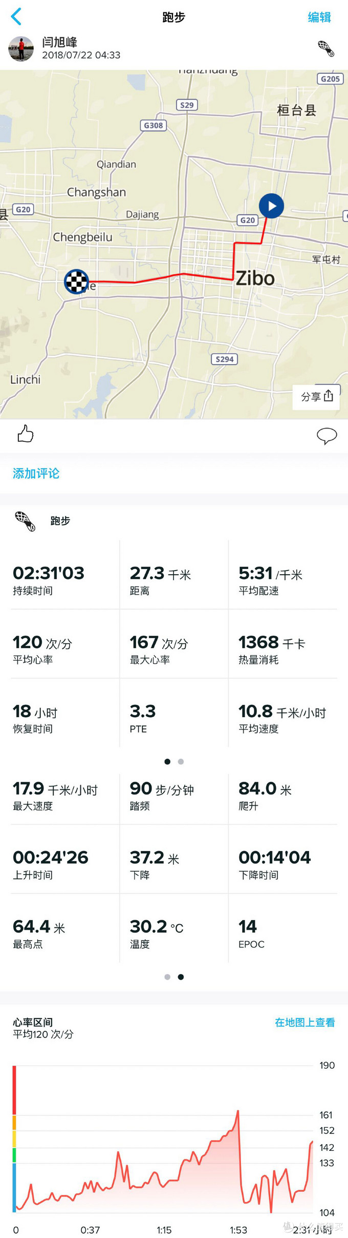 Suunto 颂拓 9 Baro旗舰级专业运动智能手表 开箱