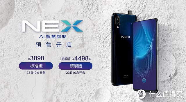 【M评测】vivo NEX旗舰版体验，全面屏手机的新篇章，从【中国制造】到【中国创造】