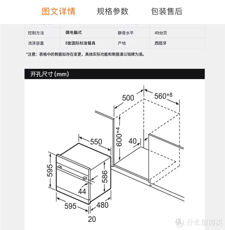 洗碗机到底需不需要—西门子8套嵌入式洗碗机SC73E810TI安装与使用