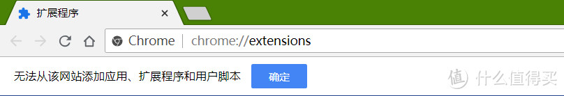 Chrome 67 以后版本无法离线安装扩展的解决方法