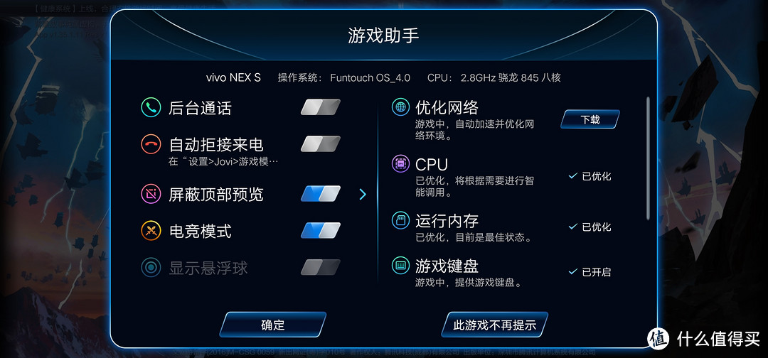 未来初现-真全面屏时代开启：vivo NEX旗舰版评测