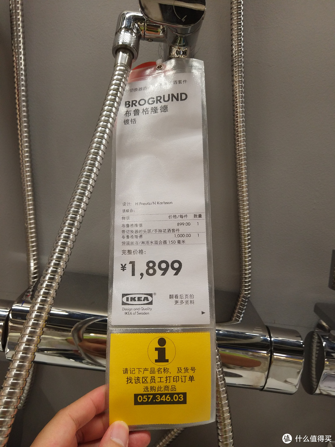 宜家花洒怎么样宜家花洒好不好 什么值得买