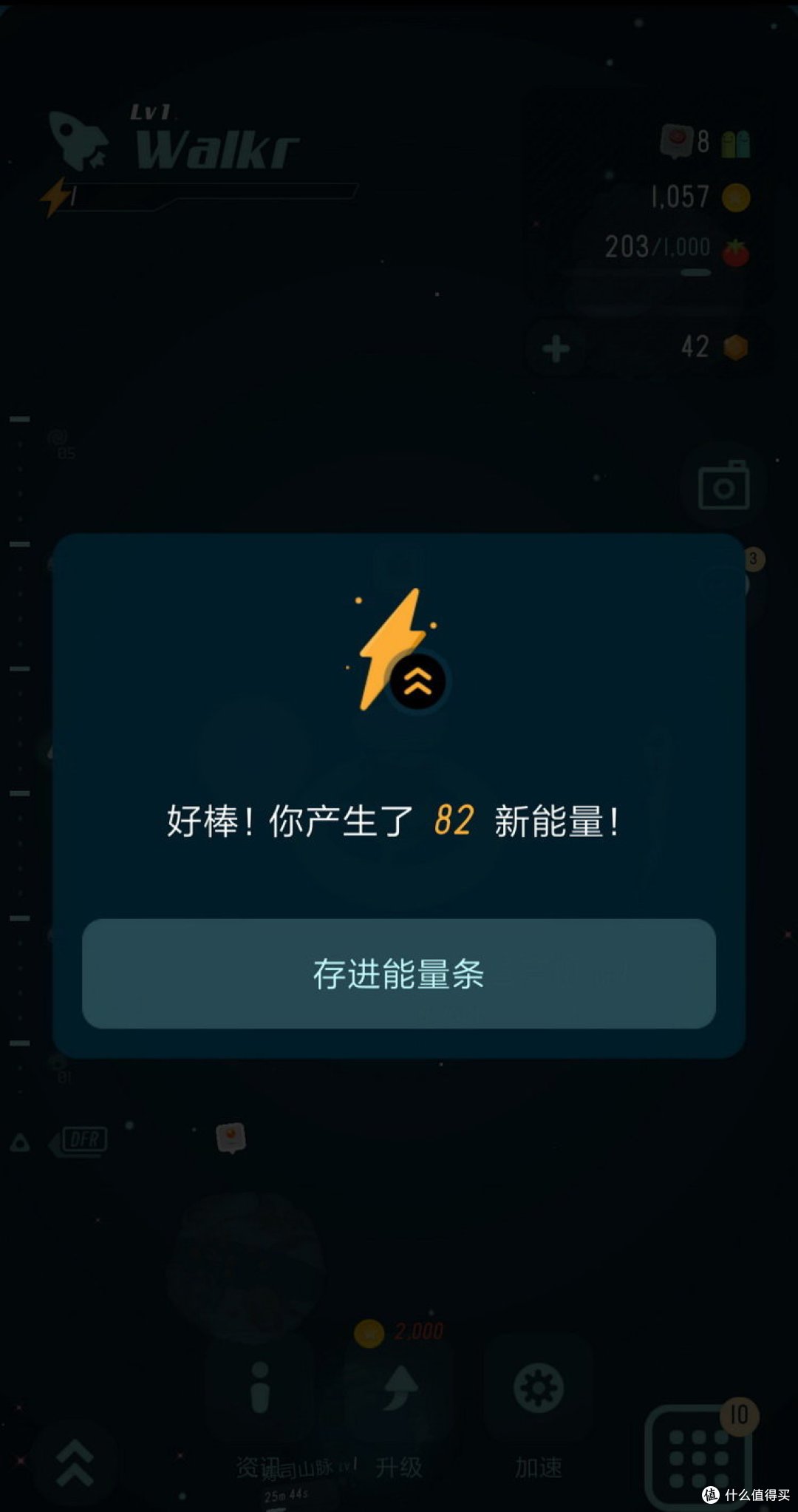 Walkr—独特计步游戏 从此每走一步都有收获感