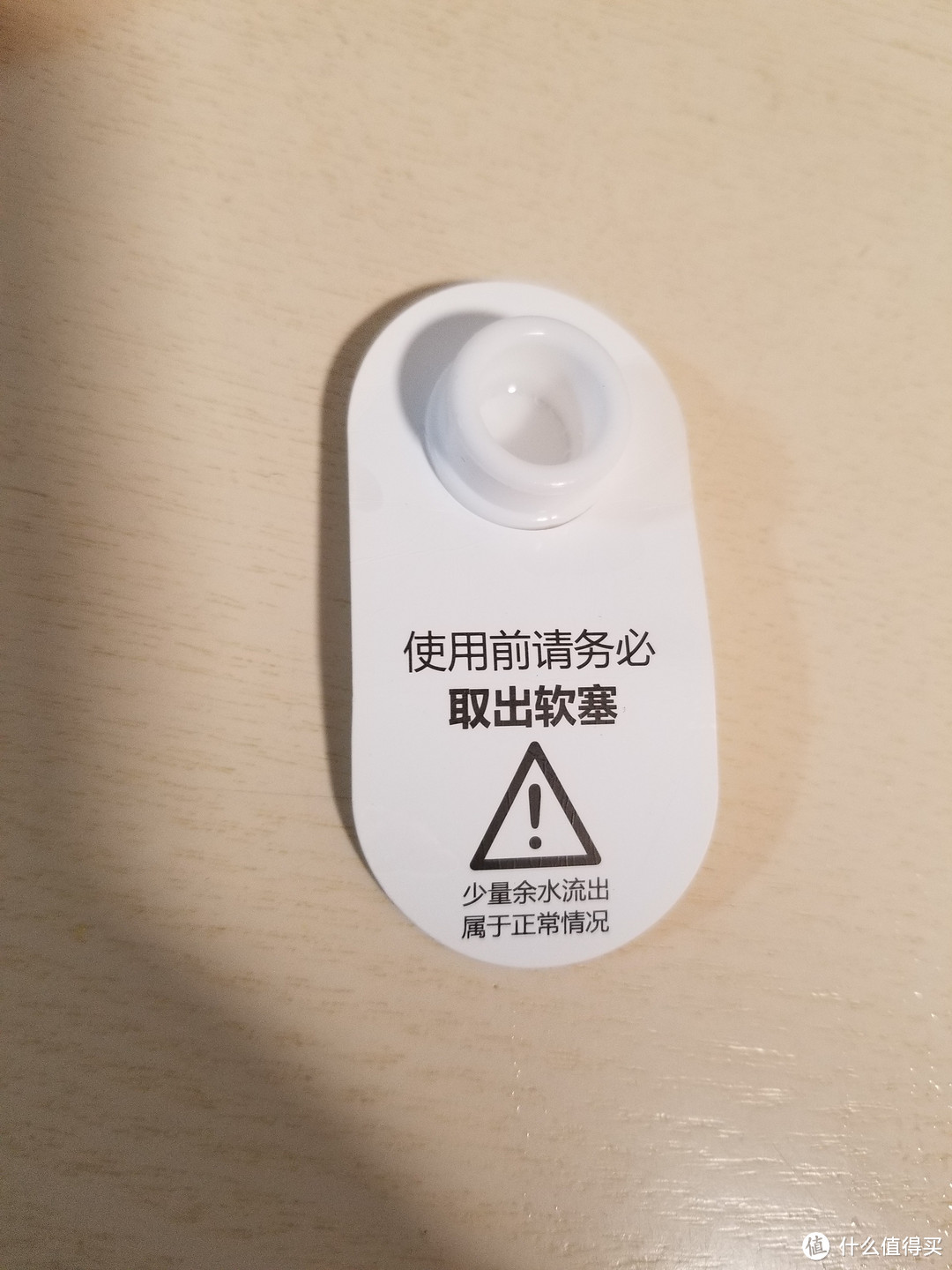 使用前一定要记得取下来，否则不出水。