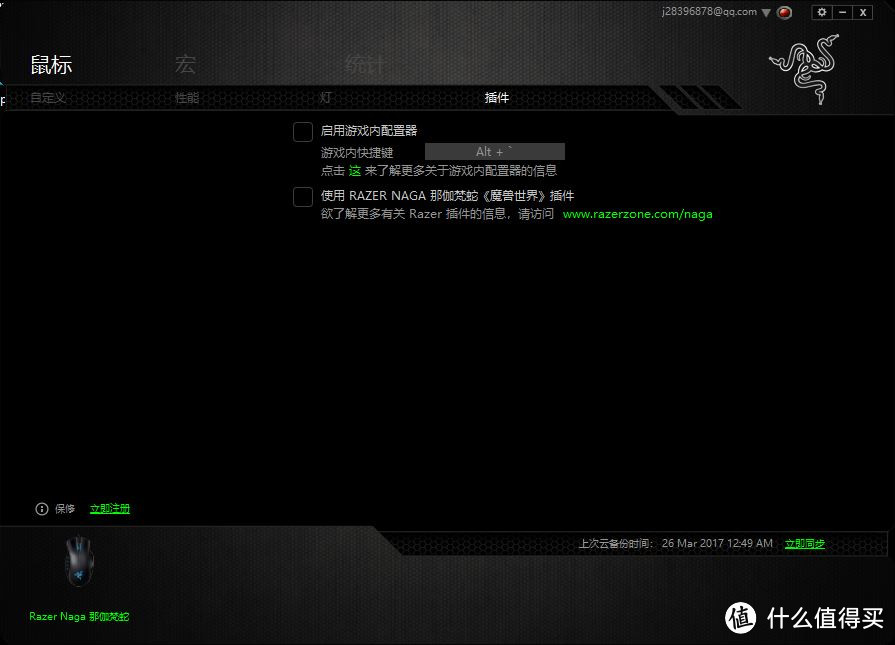 RAZER 雷蛇 Naga那伽梵蛇 2012 熔岩版 游戏鼠标晒物