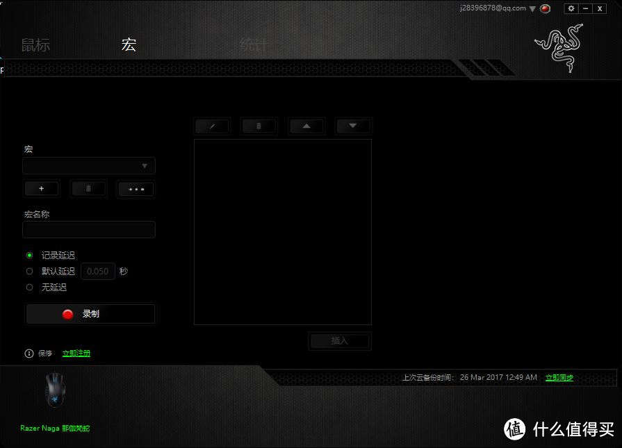 RAZER 雷蛇 Naga那伽梵蛇 2012 熔岩版 游戏鼠标晒物