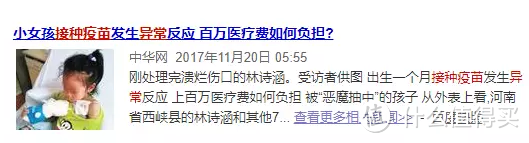 打疫苗有哪些风险，保险能报销吗？爸妈必读！